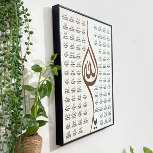 আল্লাহর ৯৯ নামঃ আসমাউল হুসনা - ১৬x১২ ইঞ্চি